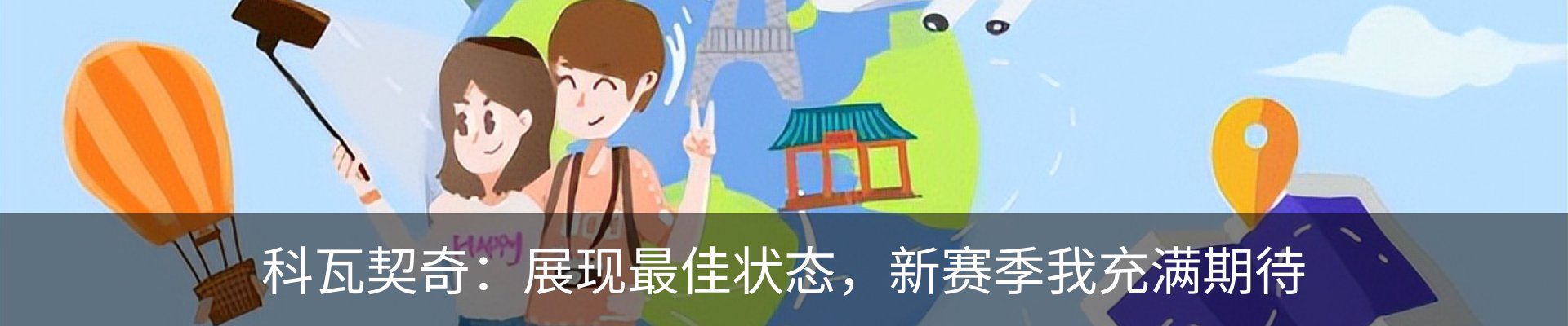 热点资讯