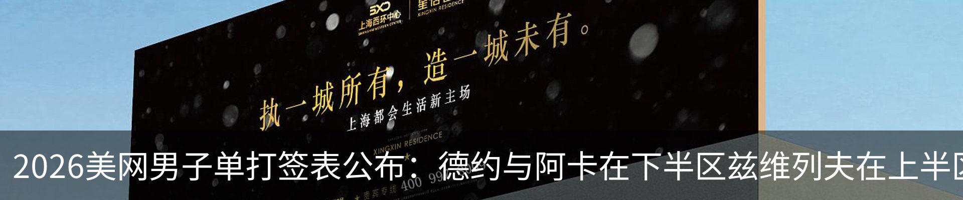 热点资讯